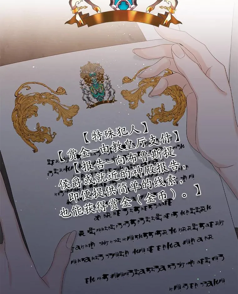 15.西琳克丝的身世 第2页