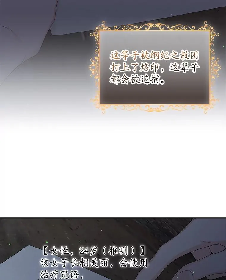 15.西琳克丝的身世 第3页