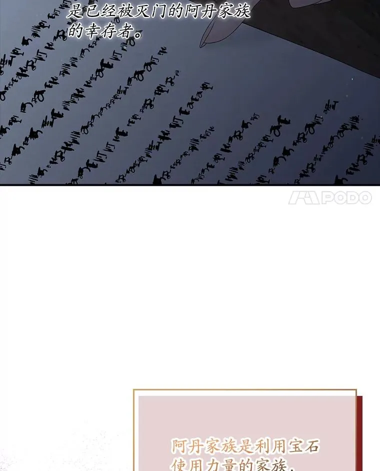 15.西琳克丝的身世 第4页