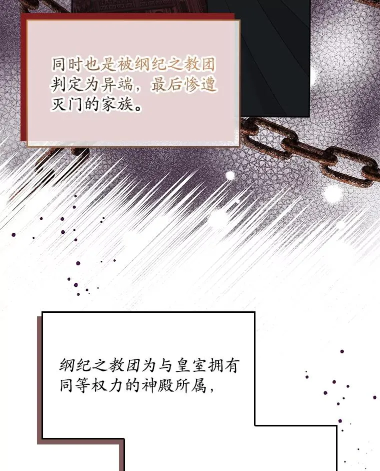 15.西琳克丝的身世 第6页