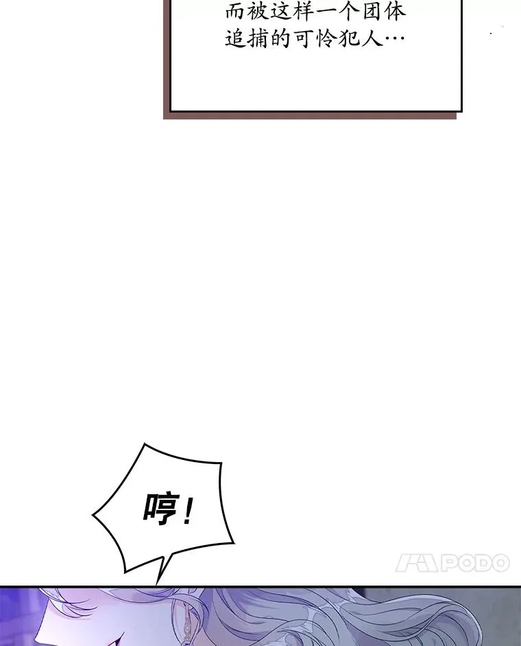 15.西琳克丝的身世 第7页