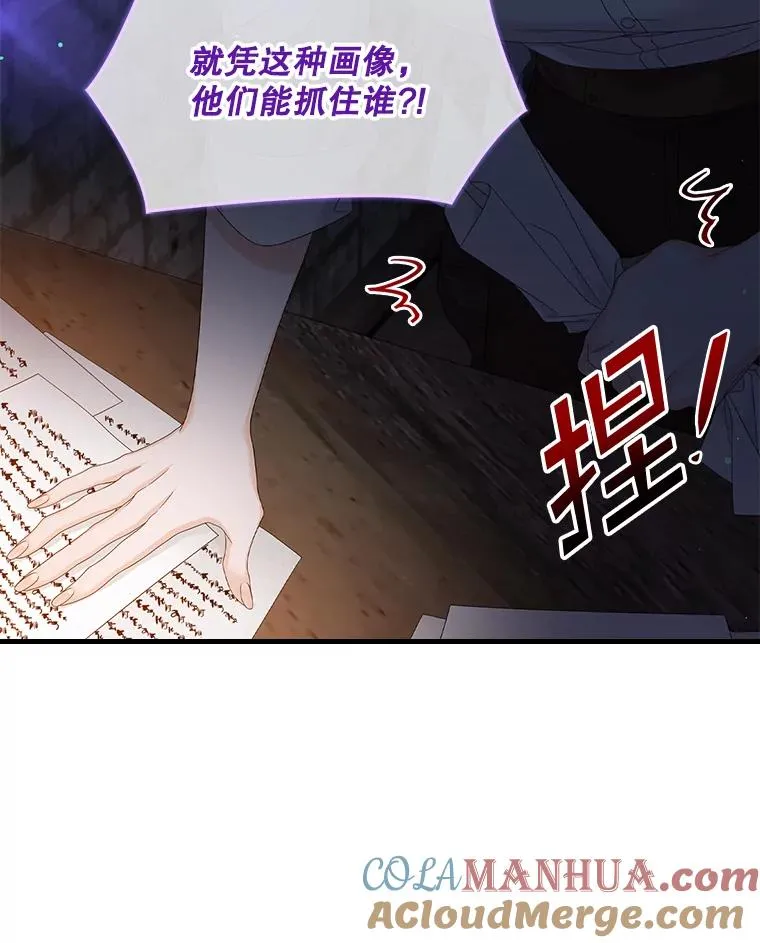 15.西琳克丝的身世 第9页