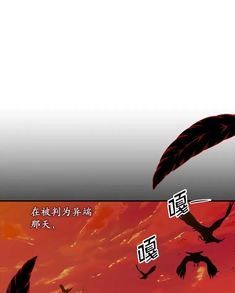 15.西琳克丝的身世 第12页
