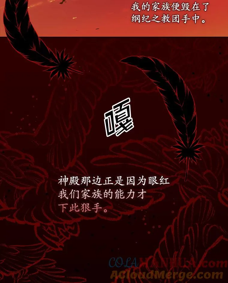 15.西琳克丝的身世 第13页