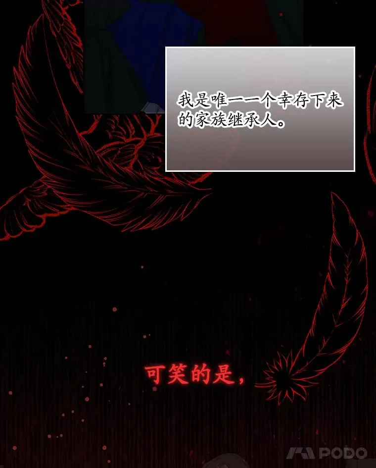 15.西琳克丝的身世 第15页