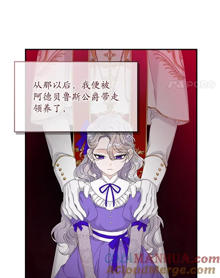 15.西琳克丝的身世 第25页