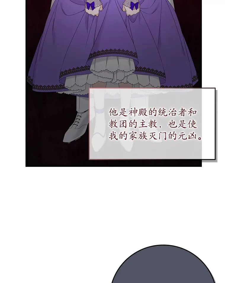 15.西琳克丝的身世 第26页