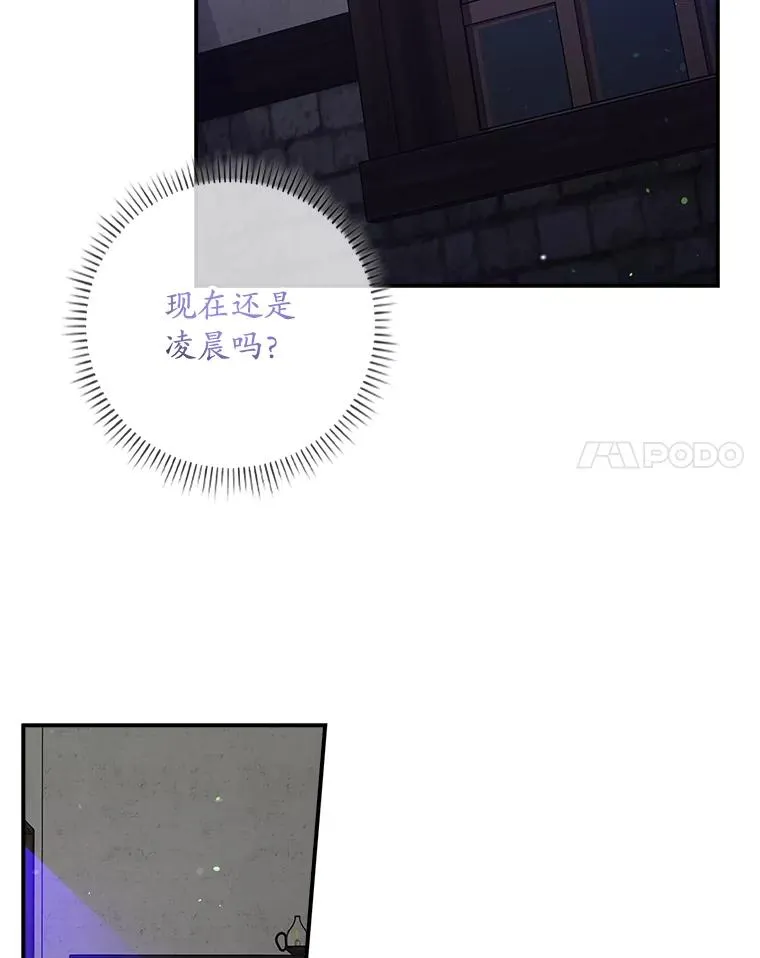15.西琳克丝的身世 第35页