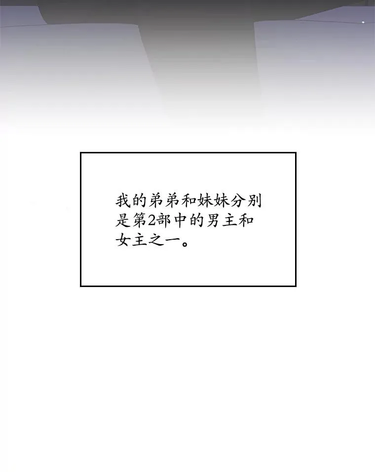 15.西琳克丝的身世 第40页