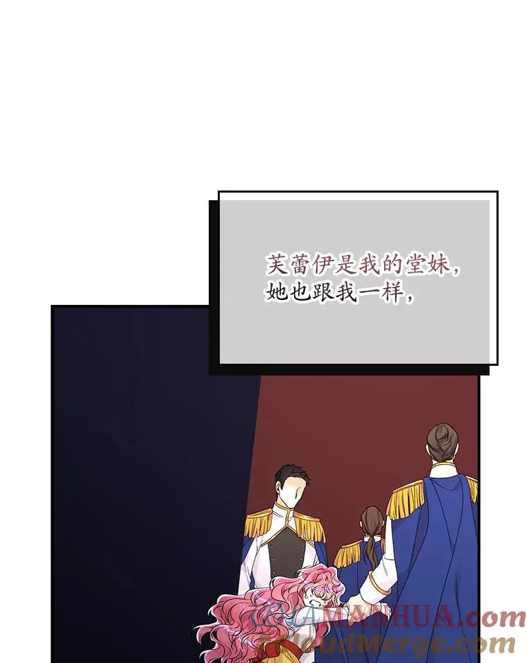 15.西琳克丝的身世 第41页