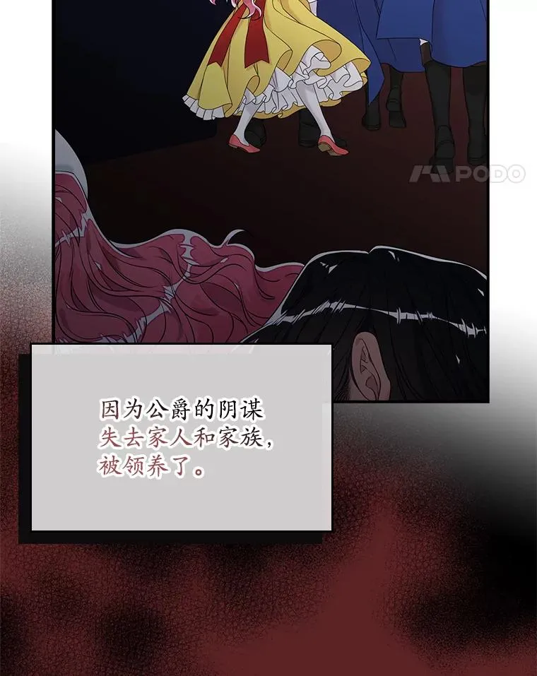 15.西琳克丝的身世 第42页