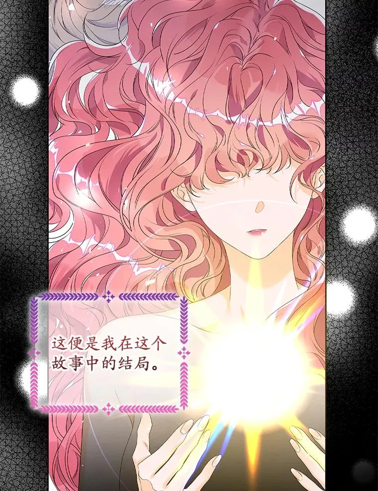 15.西琳克丝的身世 第51页