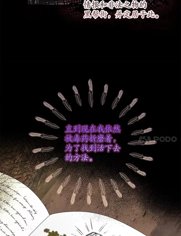 15.西琳克丝的身世 第55页