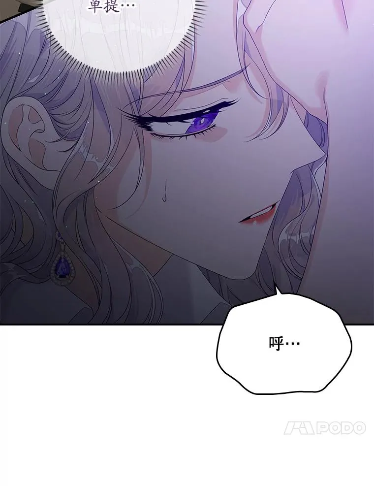 15.西琳克丝的身世 第58页
