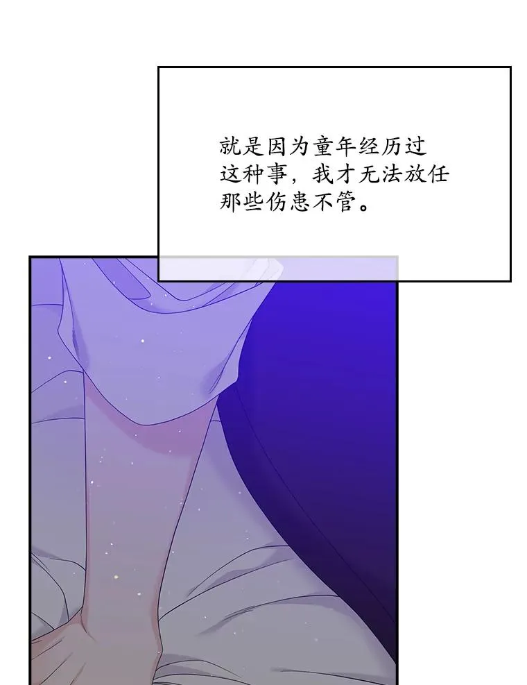 15.西琳克丝的身世 第59页
