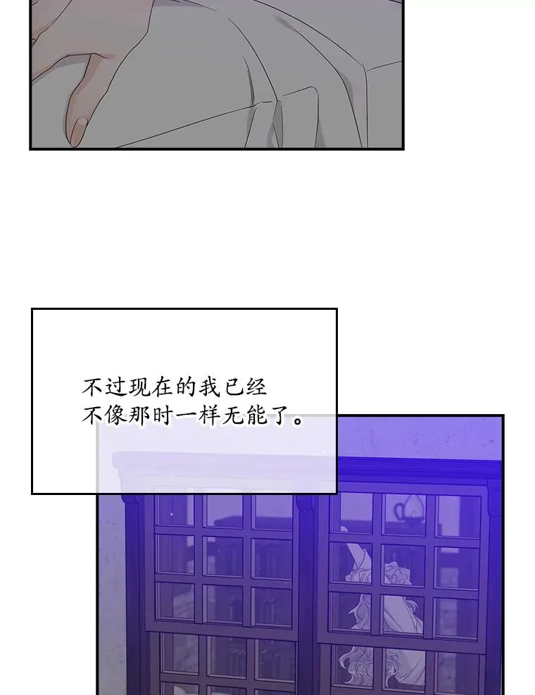 15.西琳克丝的身世 第60页