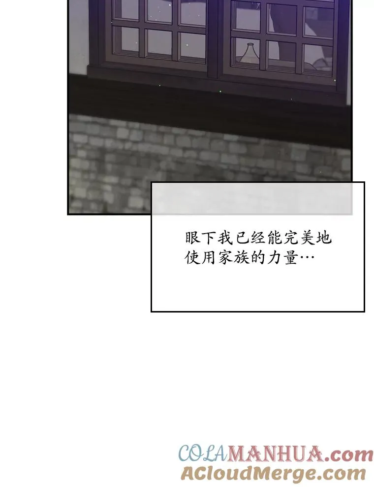 15.西琳克丝的身世 第61页