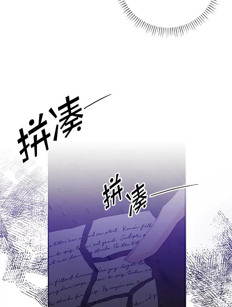 15.西琳克丝的身世 第64页