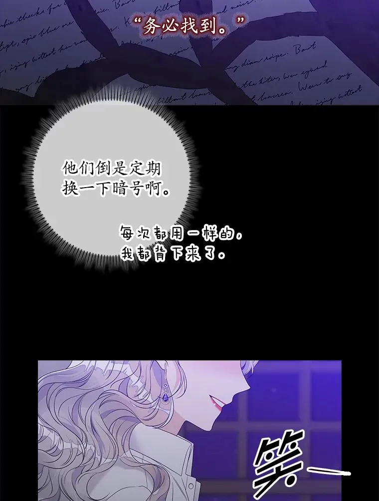 15.西琳克丝的身世 第66页