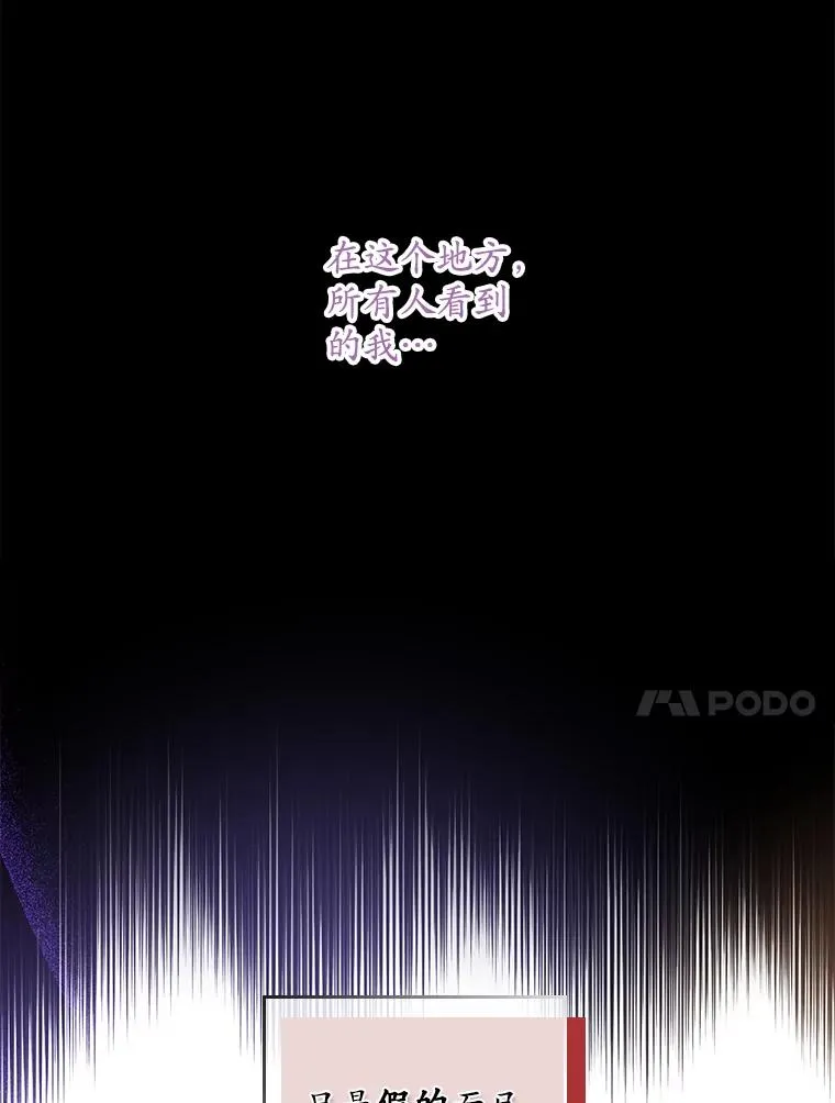 15.西琳克丝的身世 第68页