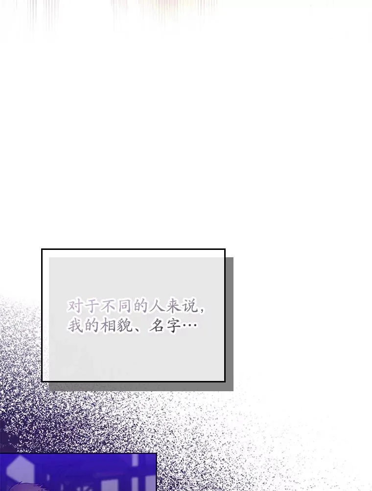 15.西琳克丝的身世 第70页