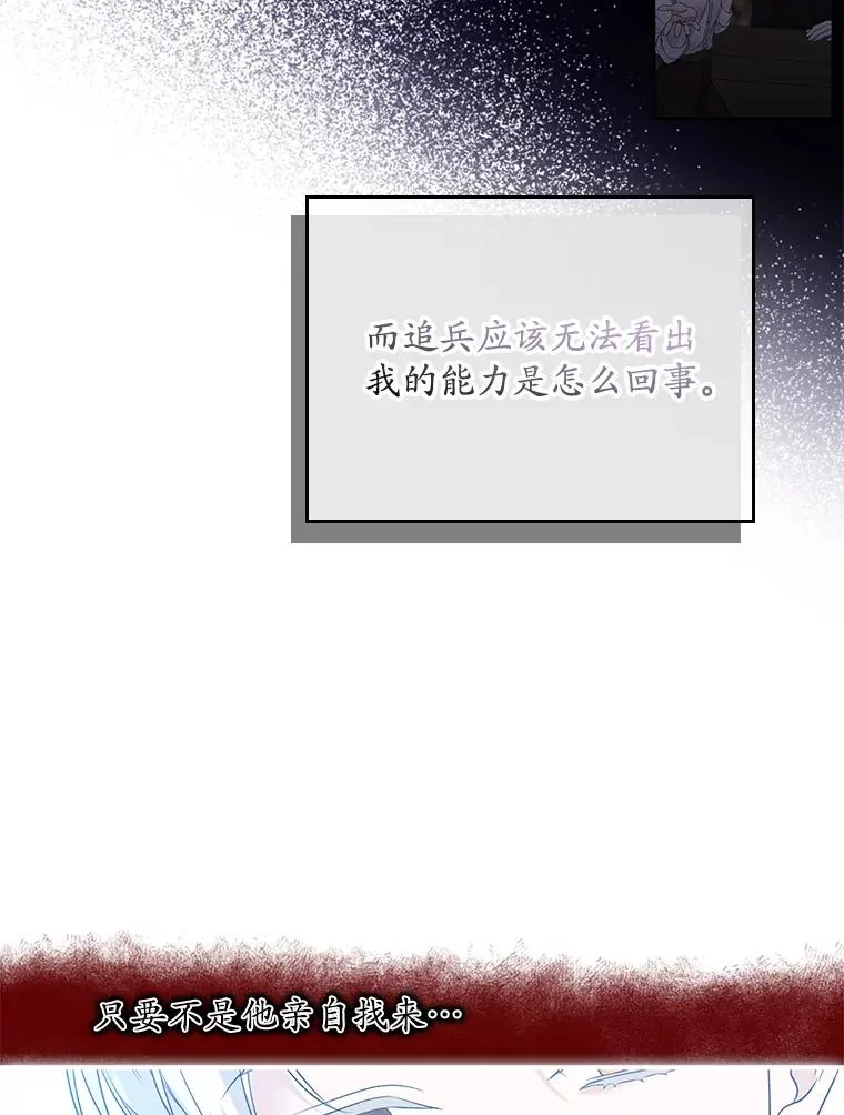 15.西琳克丝的身世 第72页