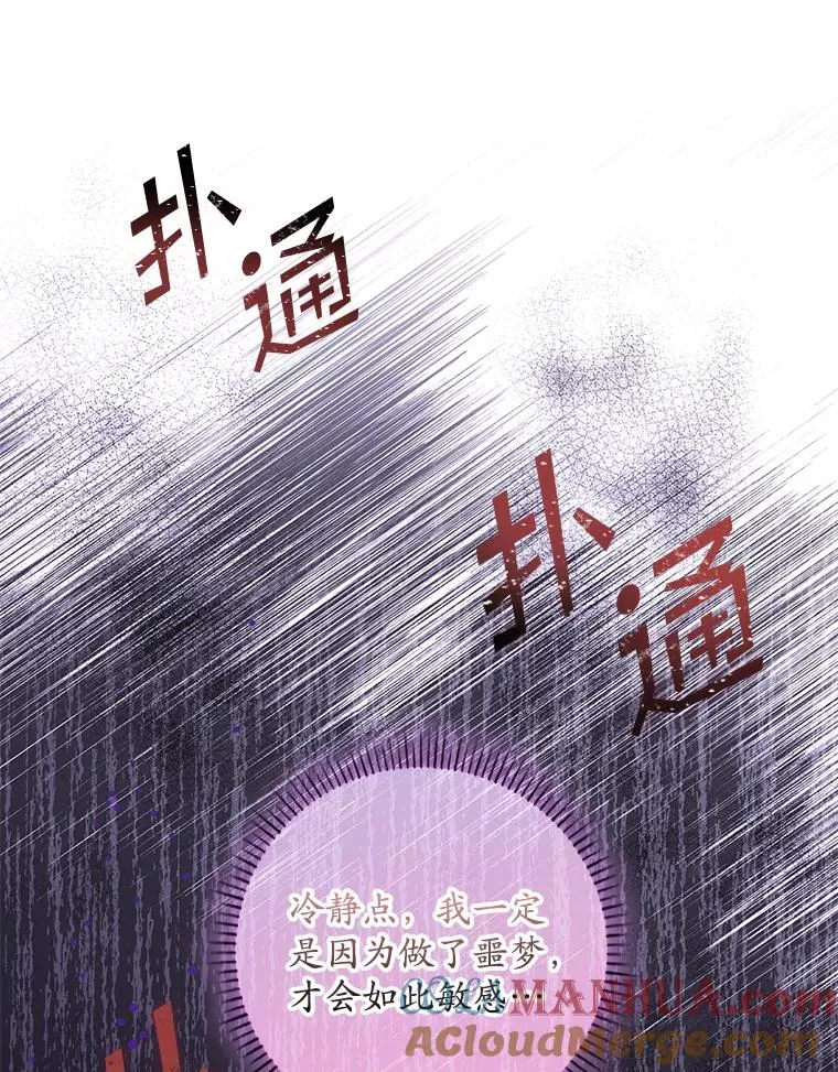 15.西琳克丝的身世 第77页