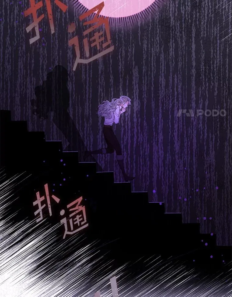 15.西琳克丝的身世 第78页