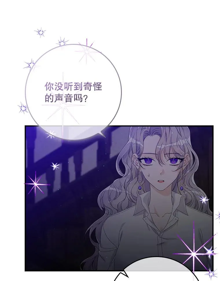 15.西琳克丝的身世 第83页