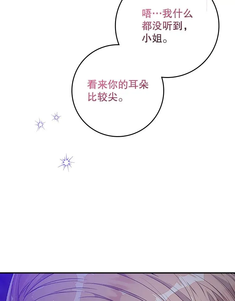 15.西琳克丝的身世 第84页