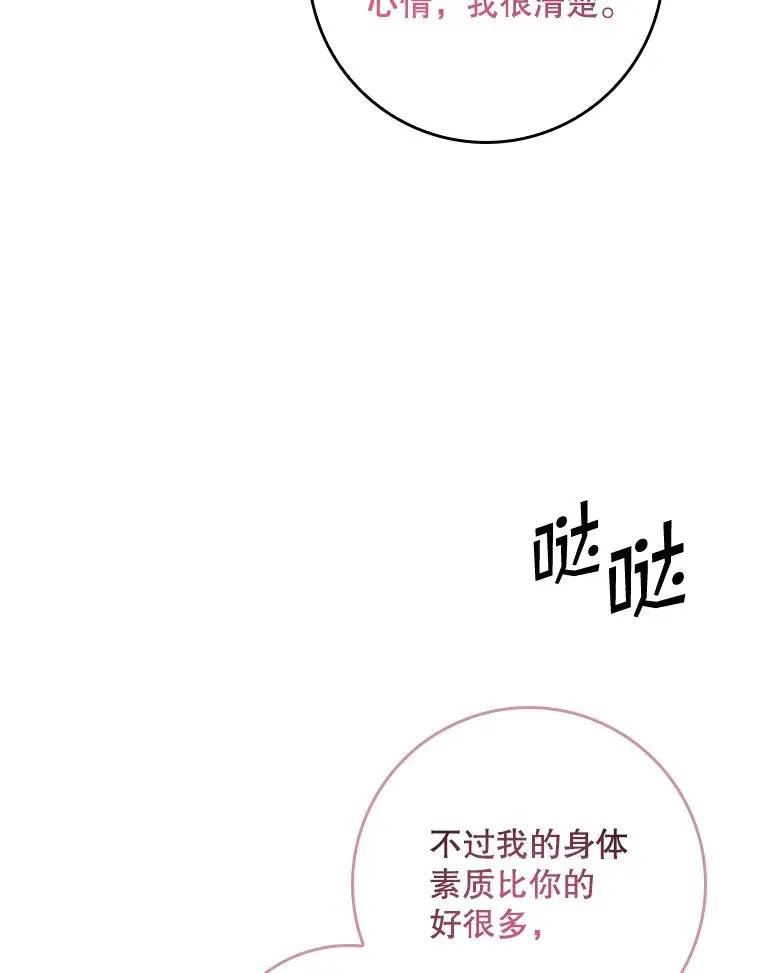 15.西琳克丝的身世 第86页