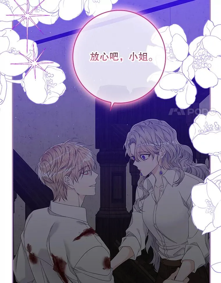 15.西琳克丝的身世 第88页