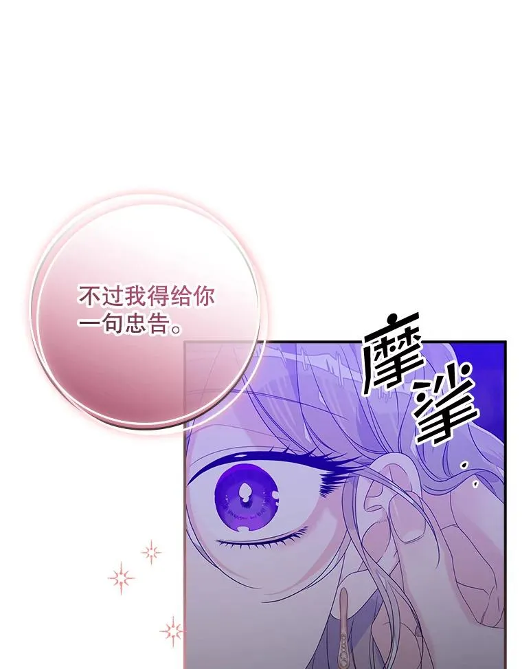 15.西琳克丝的身世 第90页