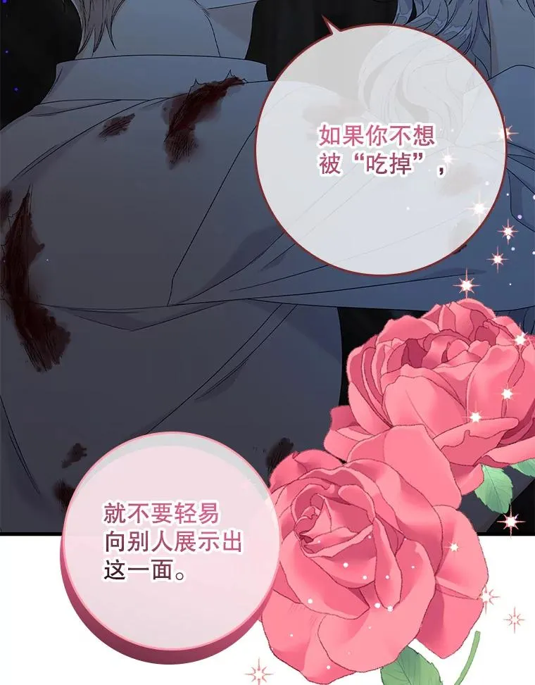 15.西琳克丝的身世 第92页