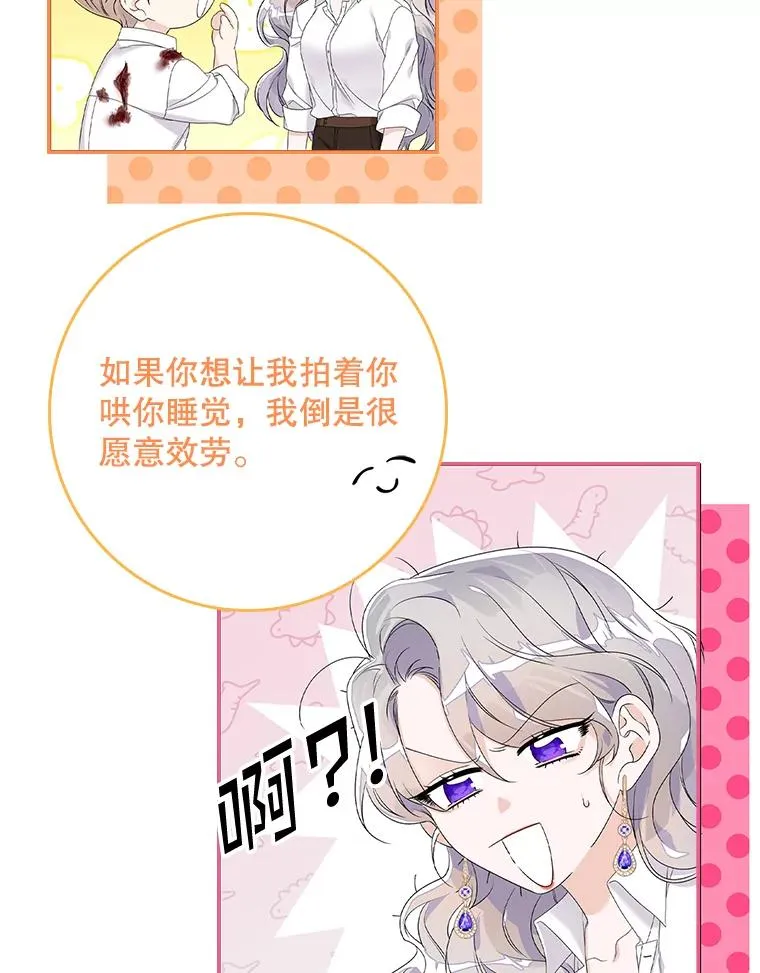 15.西琳克丝的身世 第94页