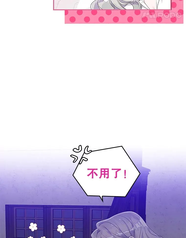 15.西琳克丝的身世 第95页