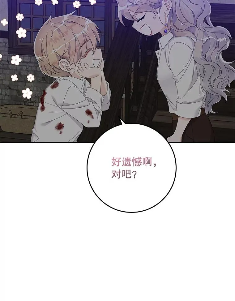 15.西琳克丝的身世 第96页