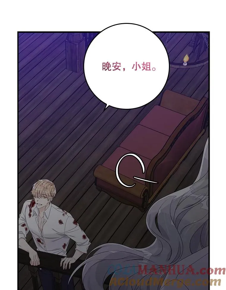 15.西琳克丝的身世 第97页