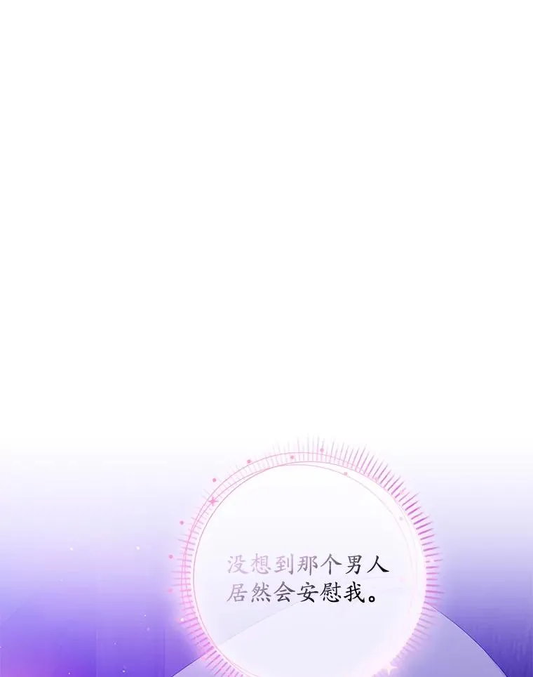 15.西琳克丝的身世 第103页