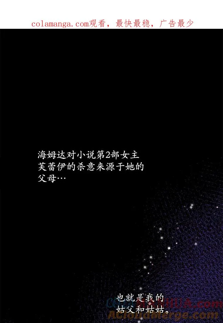 16.眼镜的象征意义 第1页