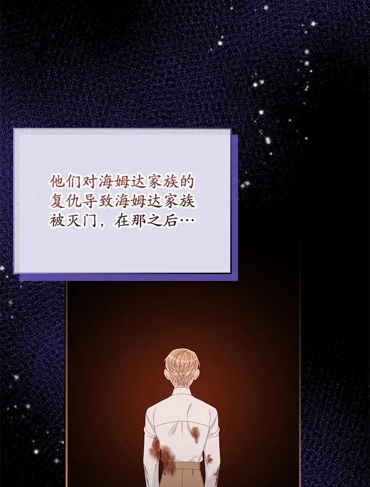 16.眼镜的象征意义 第2页