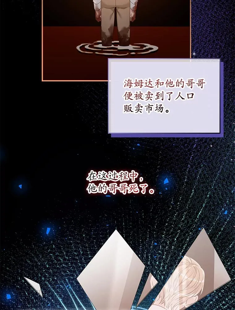 16.眼镜的象征意义 第3页