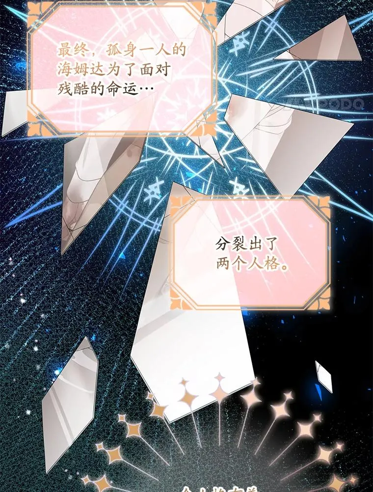 16.眼镜的象征意义 第4页