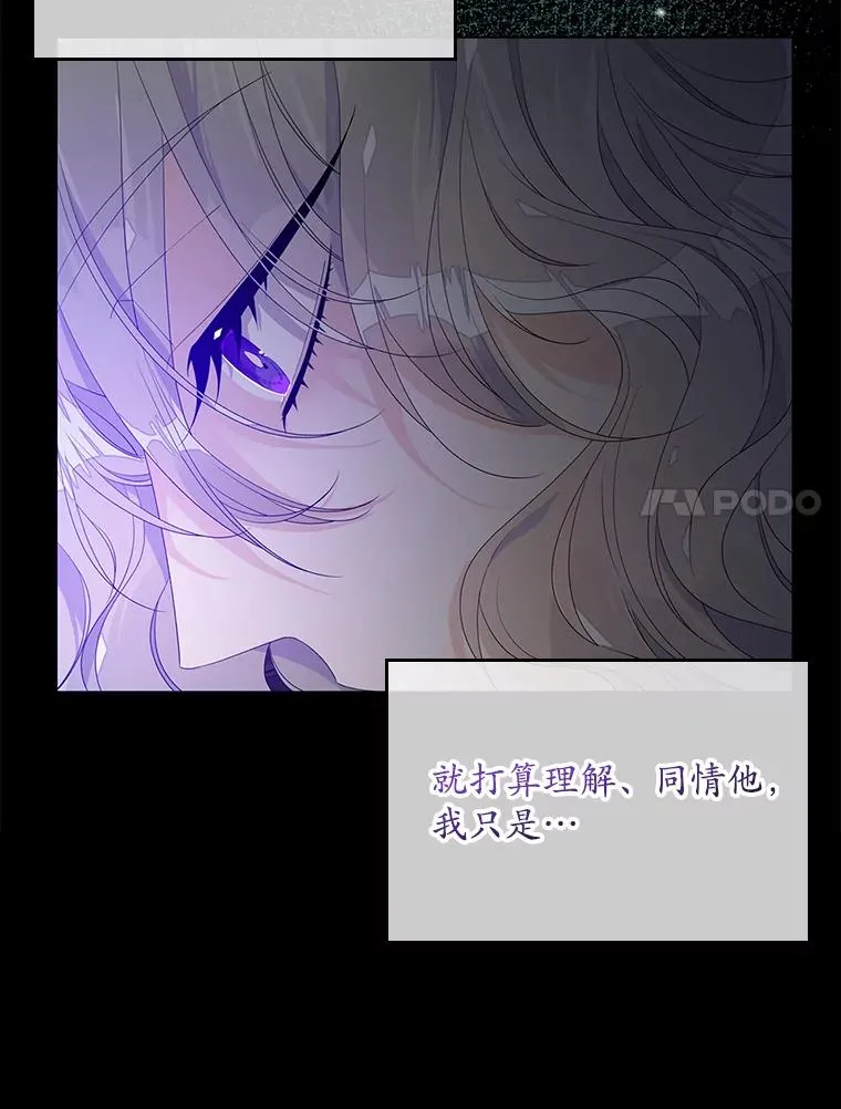 16.眼镜的象征意义 第7页