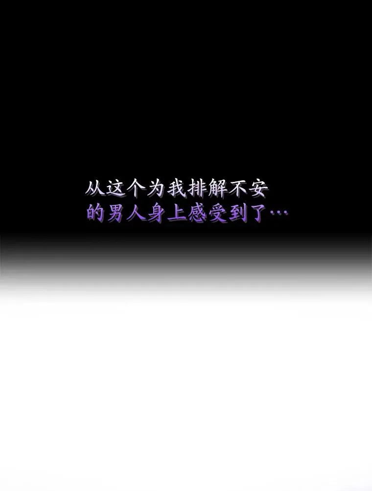 16.眼镜的象征意义 第8页