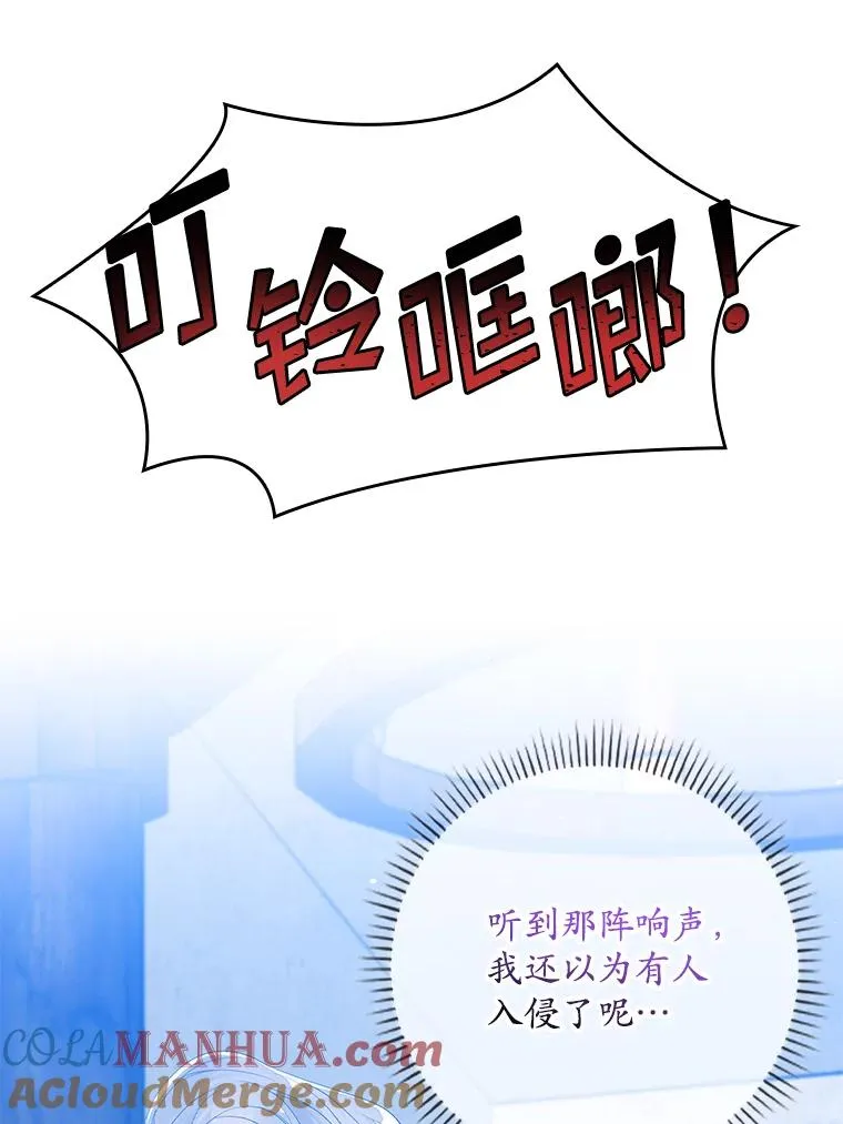 16.眼镜的象征意义 第13页