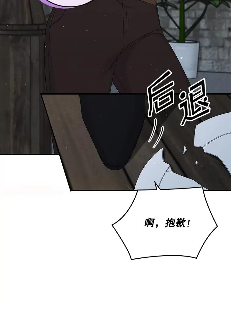 16.眼镜的象征意义 第15页