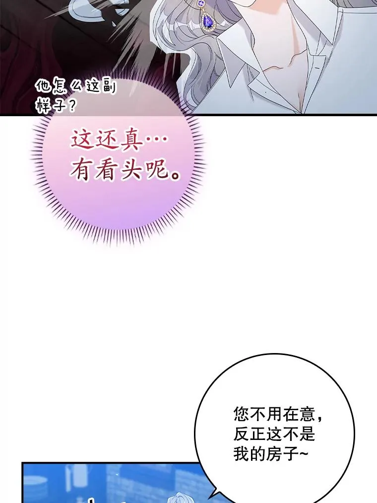 16.眼镜的象征意义 第18页