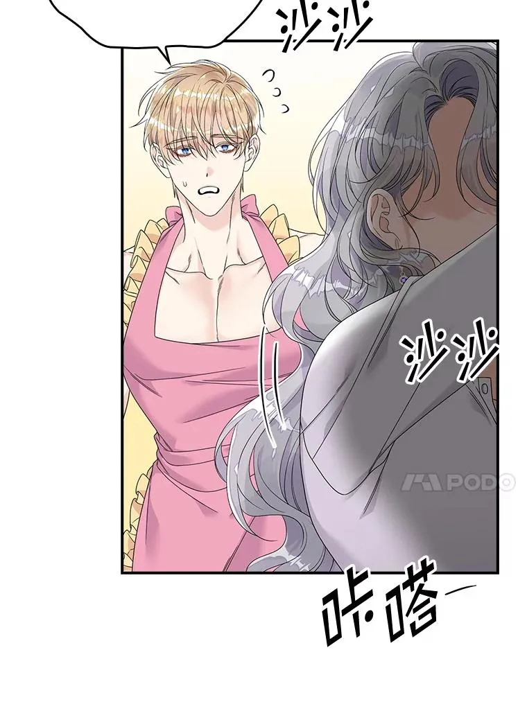 16.眼镜的象征意义 第20页