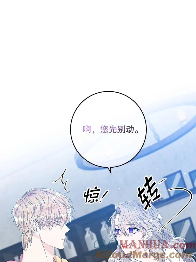 16.眼镜的象征意义 第21页
